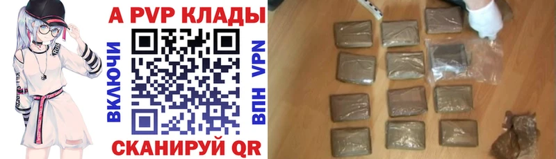 A-PVP Соль Мосальск