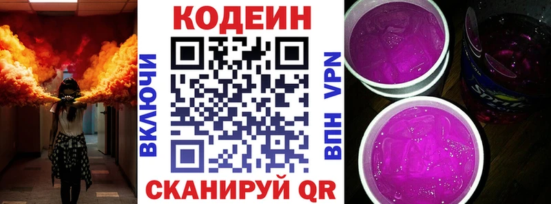 Кодеиновый сироп Lean Purple Drank  где можно купить   Мосальск 