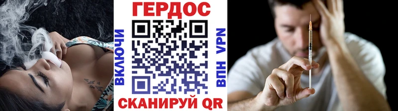 Героин хмурый  Мосальск 