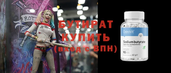 бутират Балахна
